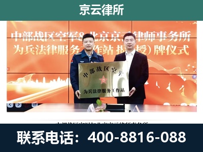 枣强-企业拆迁维权律师