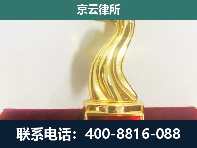 枣强-企业拆迁维权律师