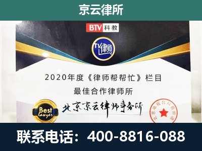 枣强-民营企业拆迁律师