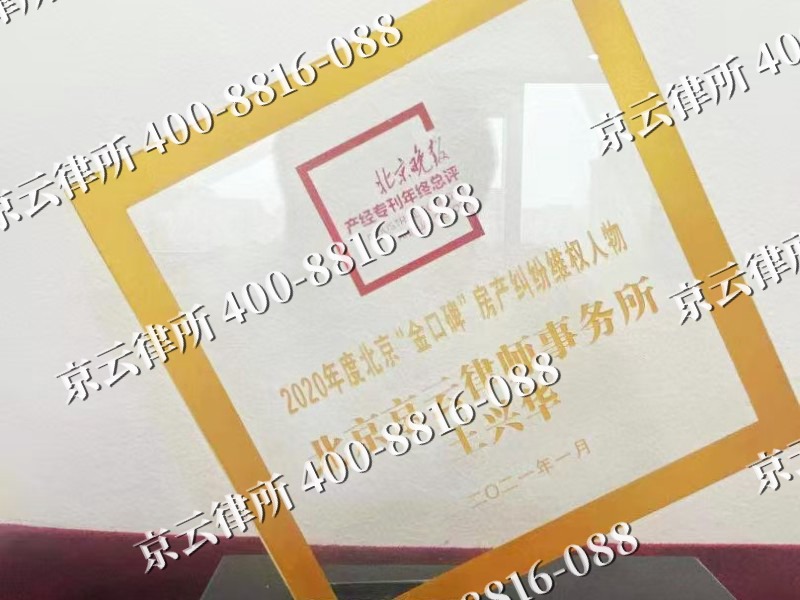 枣强-企业拆迁维权律师